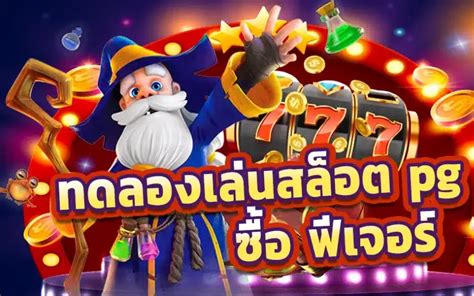 pgbet999|PGBET999 ทางเข้าสล็อตออนไลน์ตอบโจทย์ความมันทดลองเล่นฟรี.